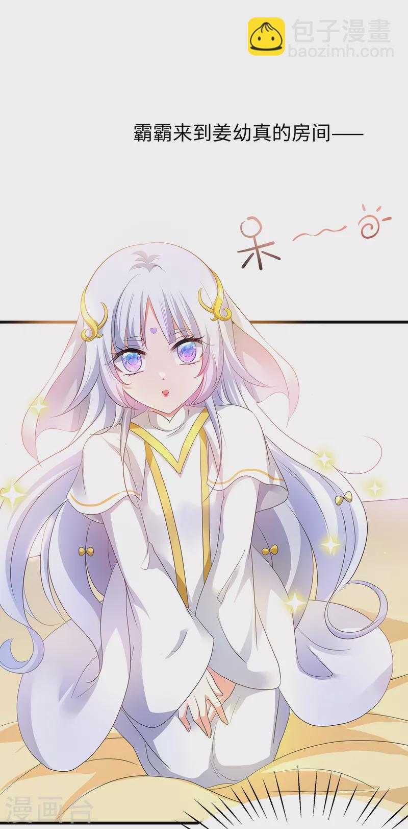 🍘无敌学霸系统 第126话 牛逼还是你牛逼！ 第8页