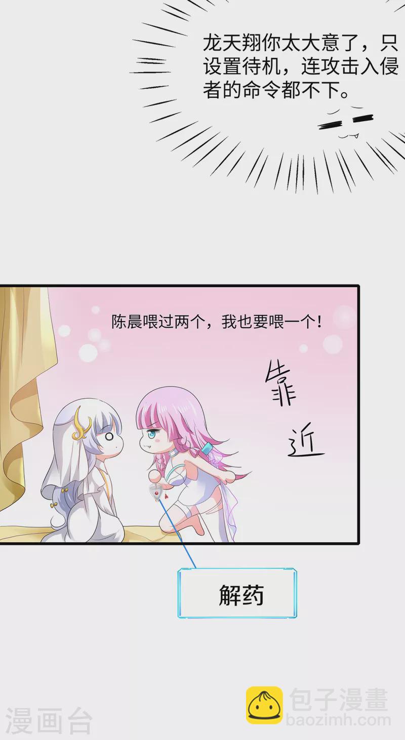 🍘无敌学霸系统 第126话 牛逼还是你牛逼！ 第9页
