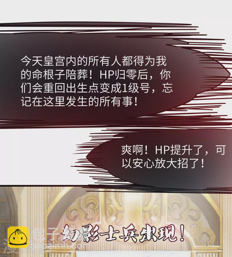🍘无敌学霸系统 第128话 美少女！变身！ 第10页