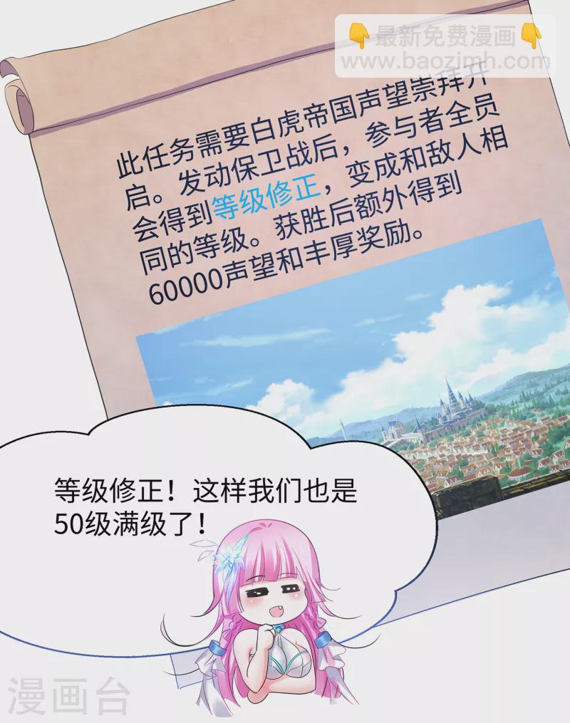 🍘无敌学霸系统 第128话 美少女！变身！ 第13页