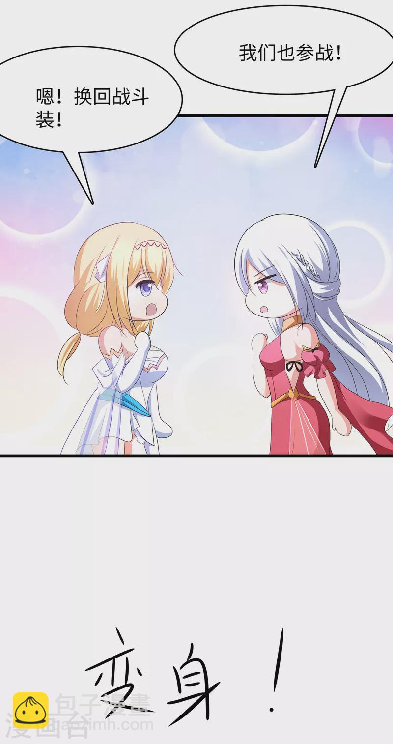 🍘无敌学霸系统 第128话 美少女！变身！ 第16页