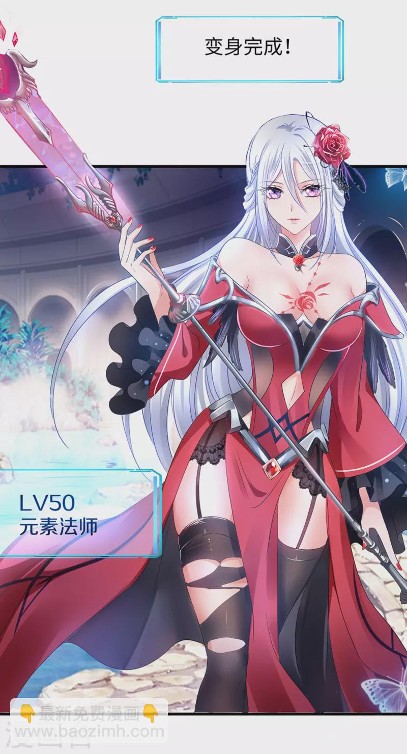 🍘无敌学霸系统 第128话 美少女！变身！ 第24页