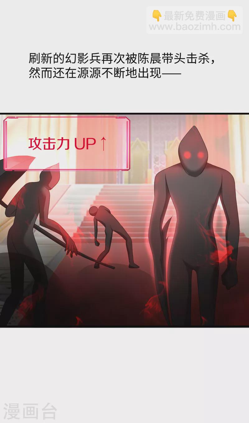 🍘无敌学霸系统 第128话 美少女！变身！ 第29页