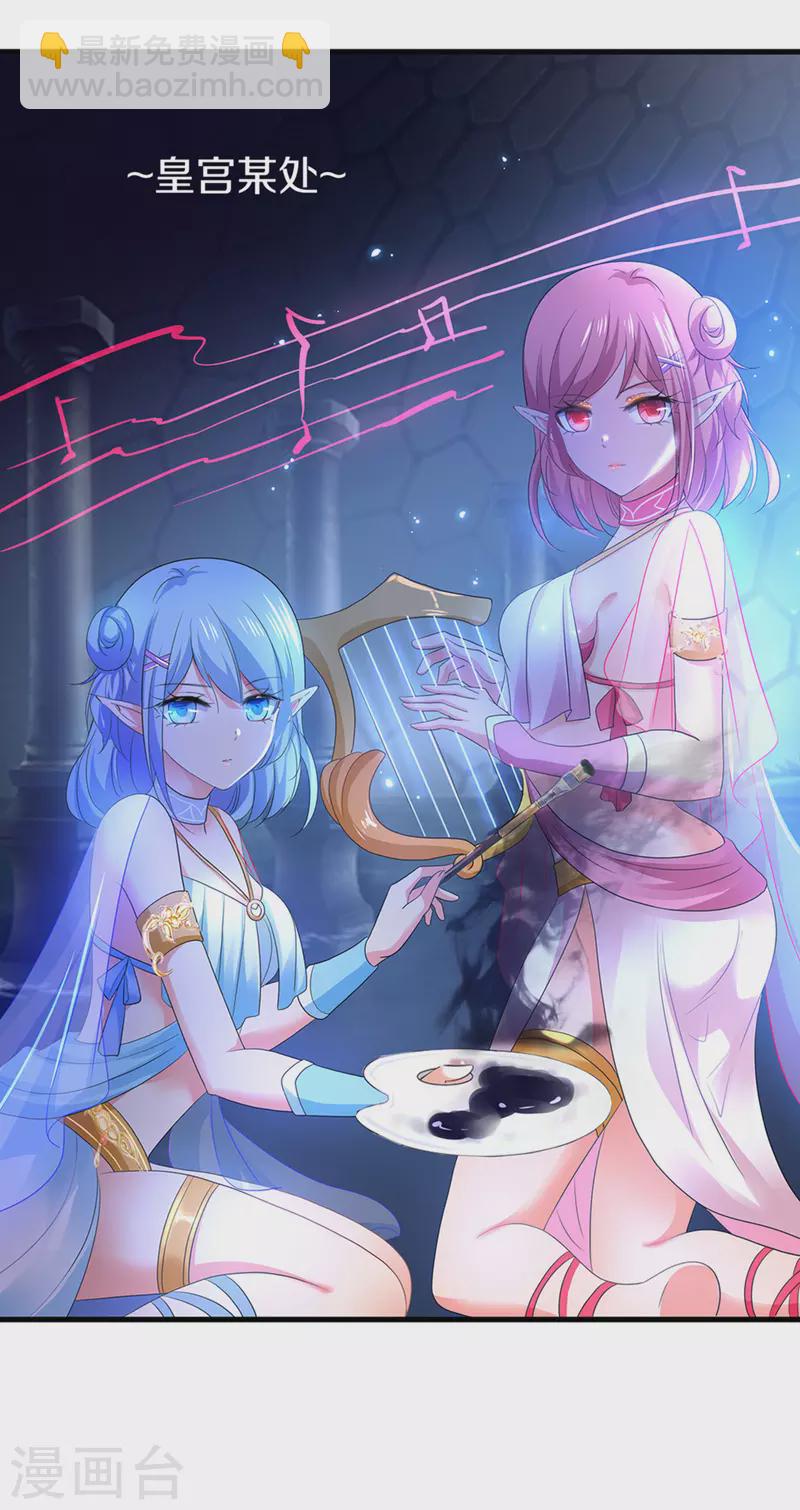 🍘无敌学霸系统 第128话 美少女！变身！ 第33页
