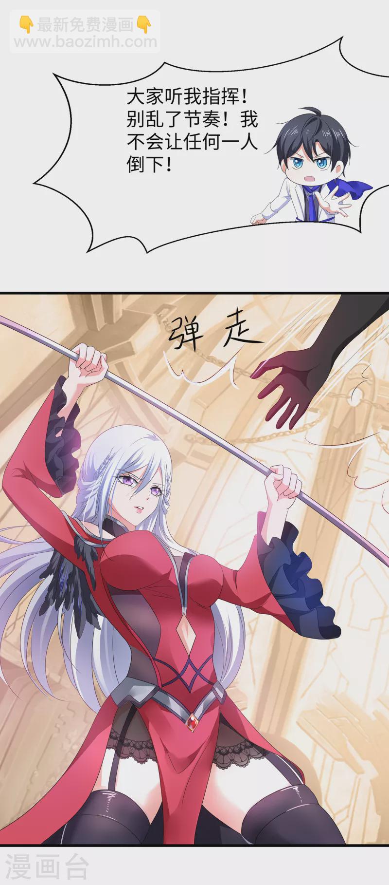 🍘无敌学霸系统 第128话 美少女！变身！ 第36页