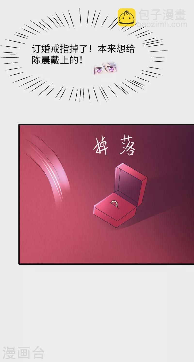 🍘无敌学霸系统 第128话 美少女！变身！ 第37页