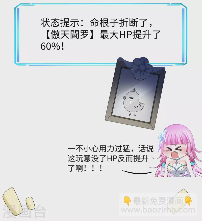 🍘无敌学霸系统 第128话 美少女！变身！ 第4页