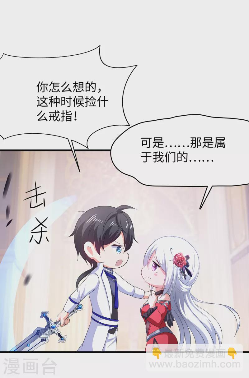 🍘无敌学霸系统 第128话 美少女！变身！ 第41页