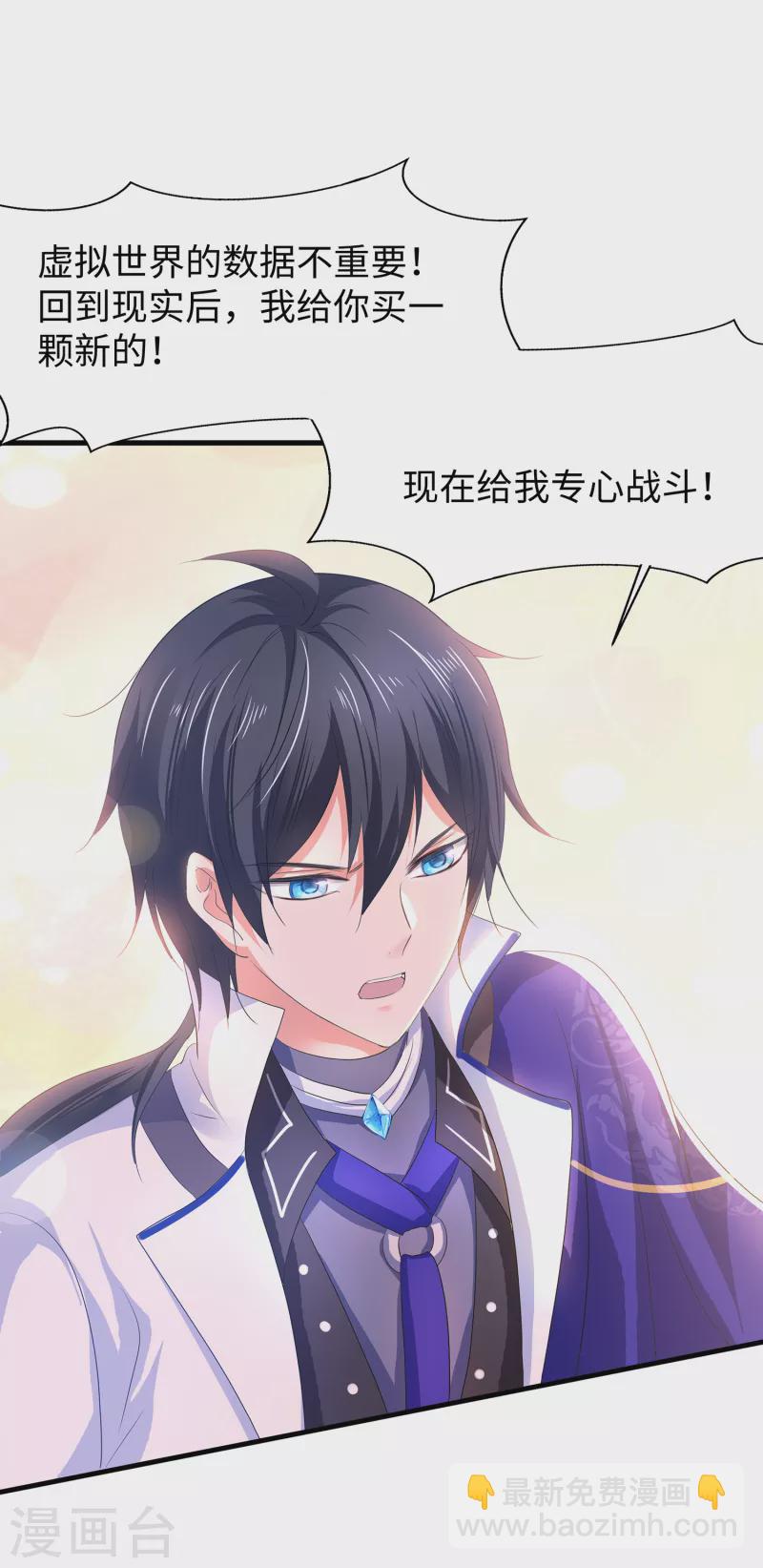 🍘无敌学霸系统 第128话 美少女！变身！ 第42页