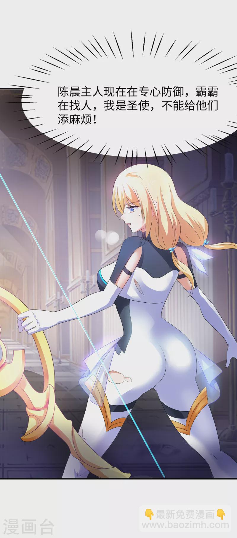🍘无敌学霸系统 第128话 美少女！变身！ 第44页