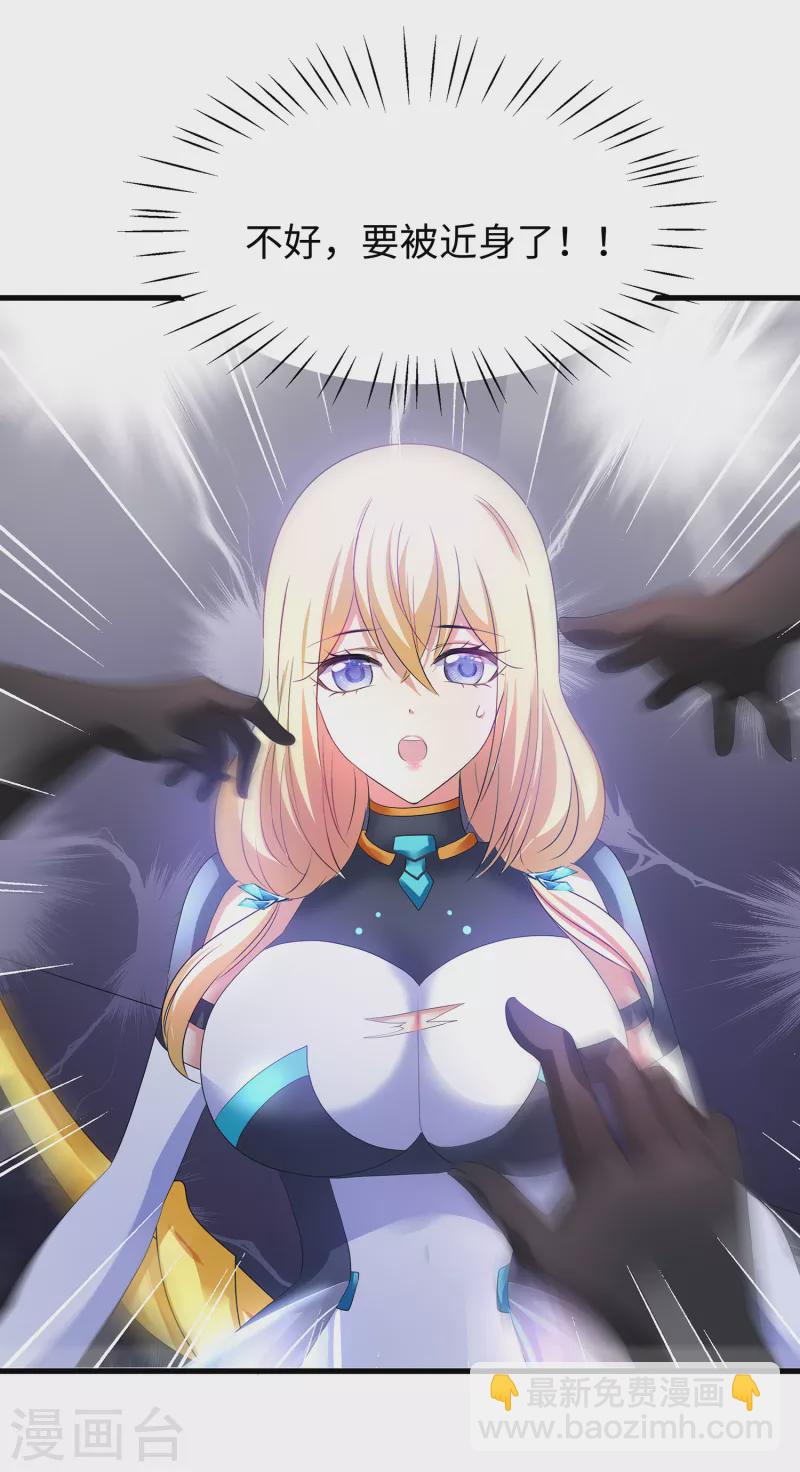🍘无敌学霸系统 第128话 美少女！变身！ 第45页