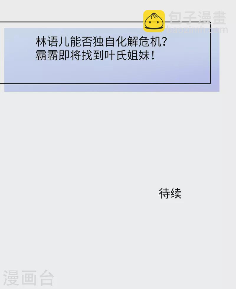 🍘无敌学霸系统 第128话 美少女！变身！ 第46页