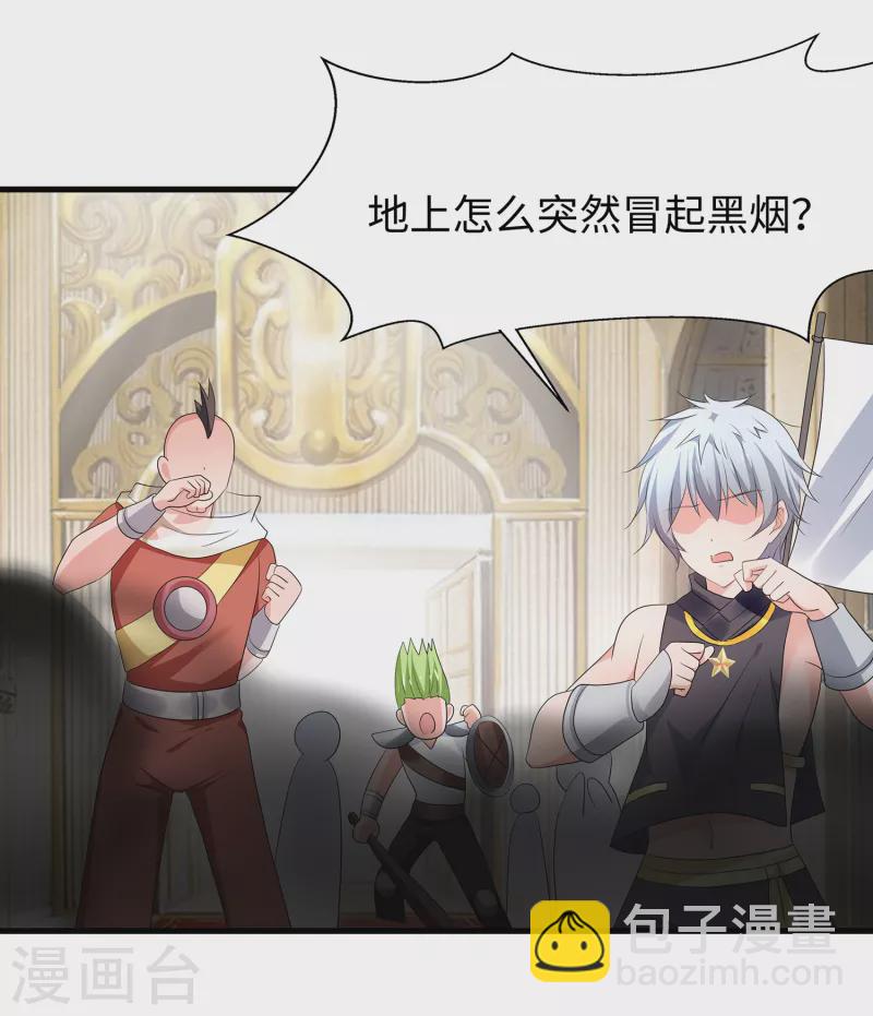 🍘无敌学霸系统 第128话 美少女！变身！ 第6页