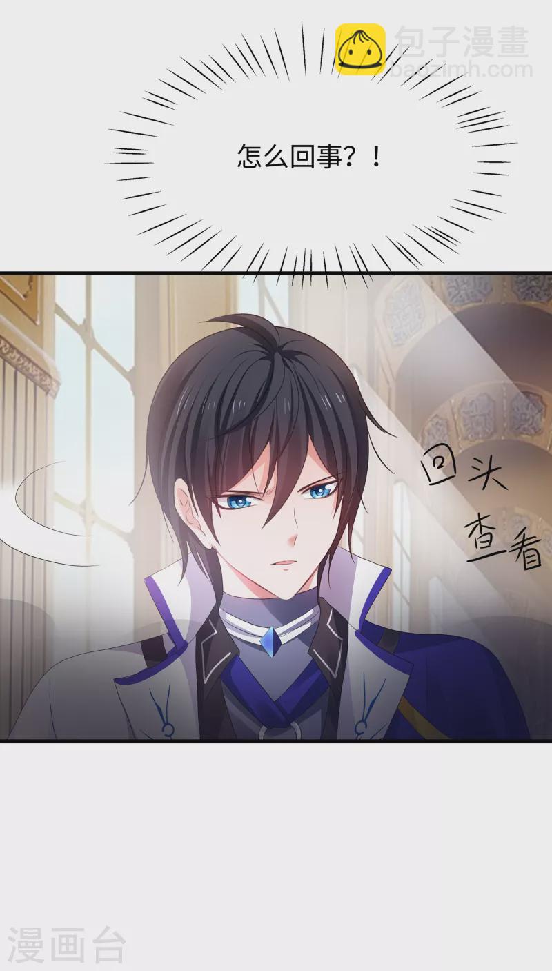 🍘无敌学霸系统 第128话 美少女！变身！ 第7页
