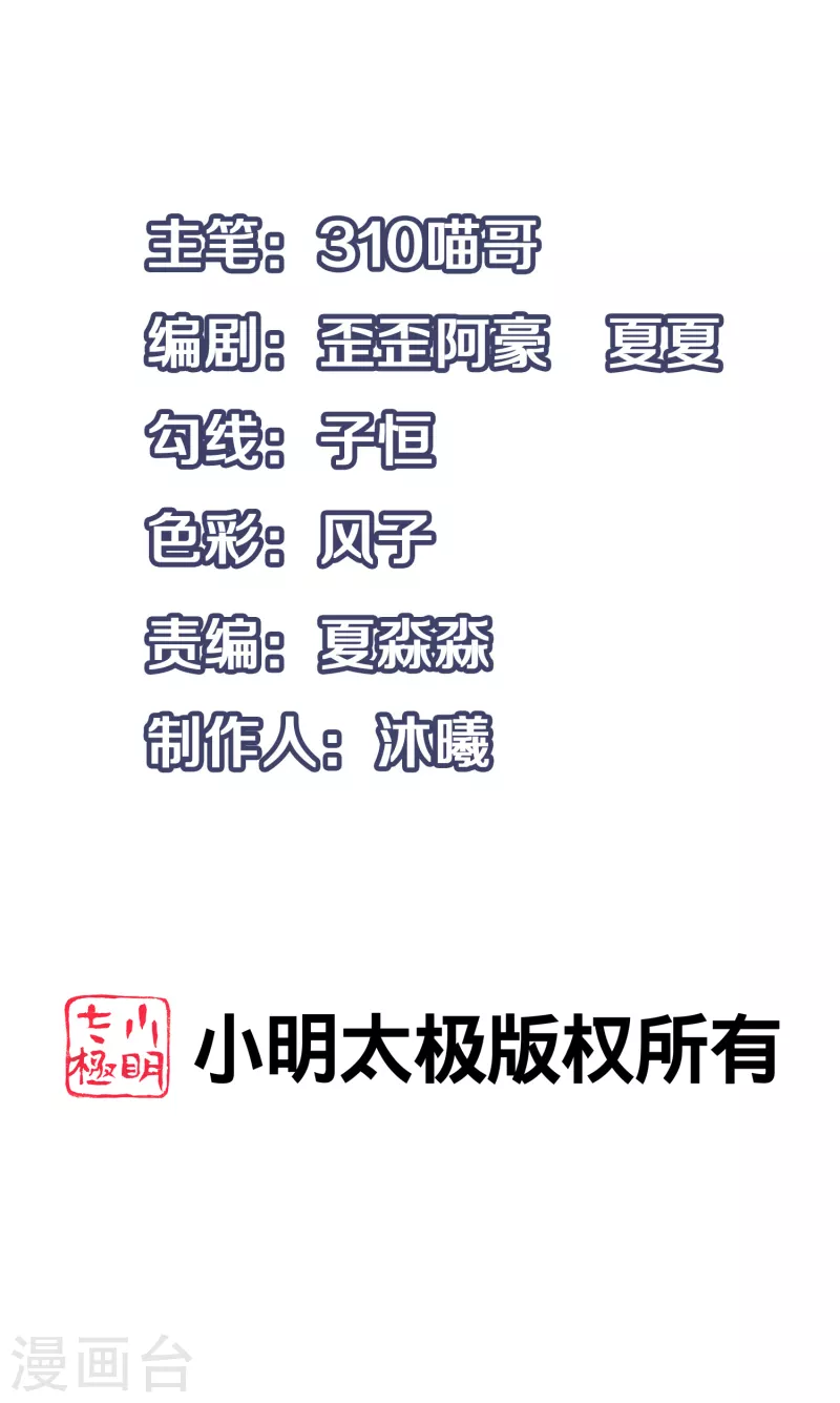 🍘无敌学霸系统 第130话 虚拟大冒险完结篇！ 第1页