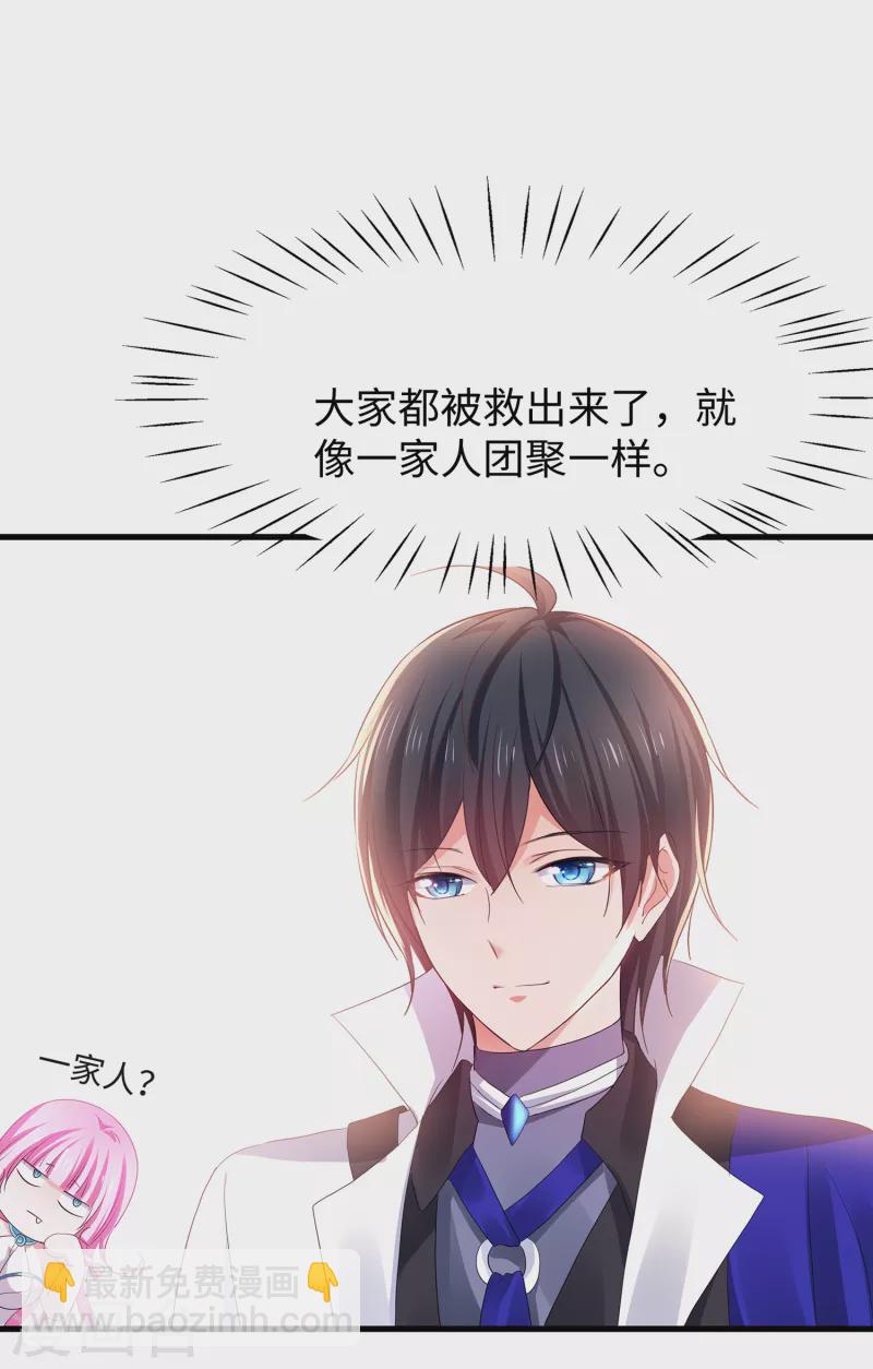 🍘无敌学霸系统 第130话 虚拟大冒险完结篇！ 第11页