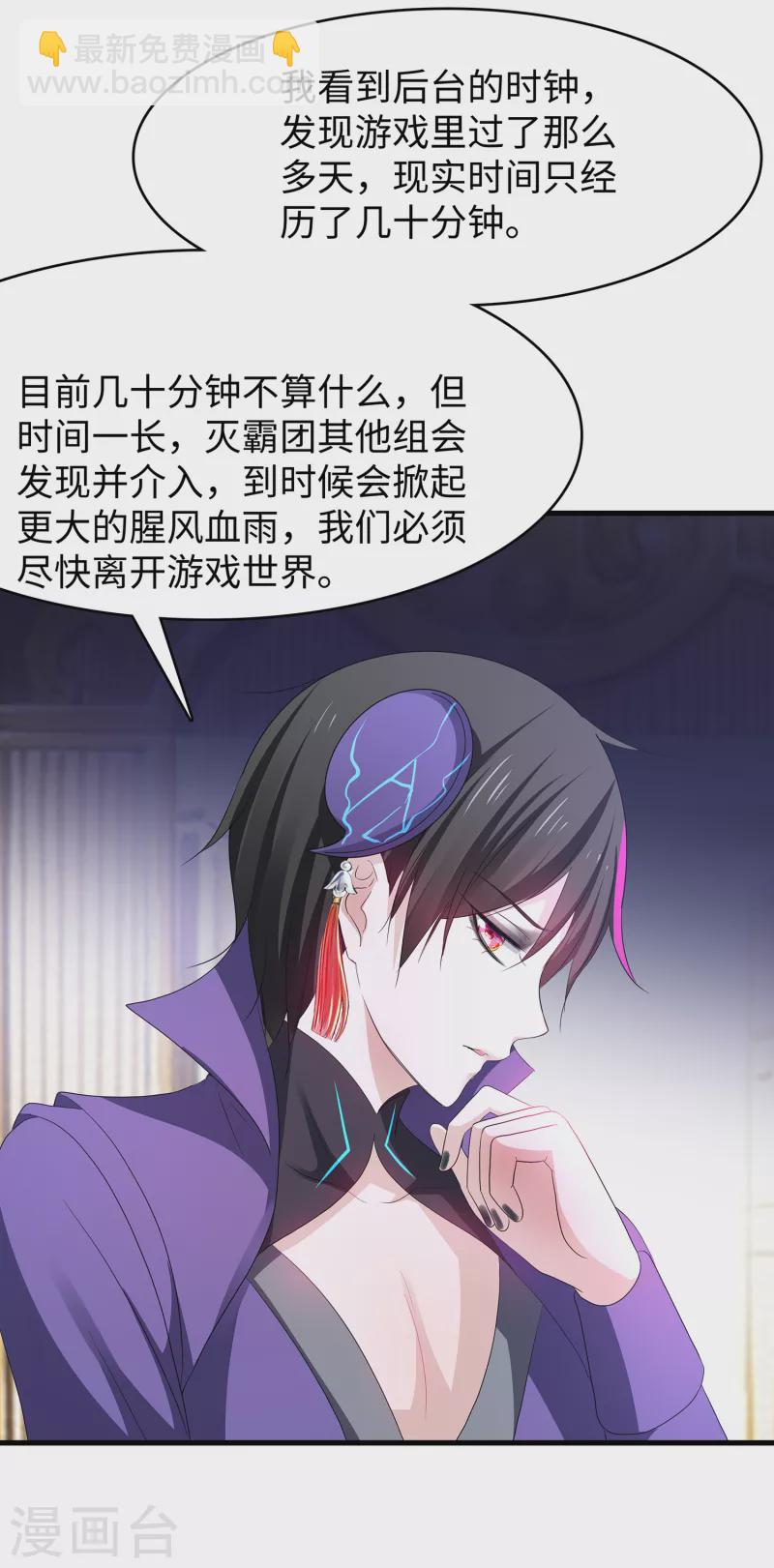 🍘无敌学霸系统 第130话 虚拟大冒险完结篇！ 第14页