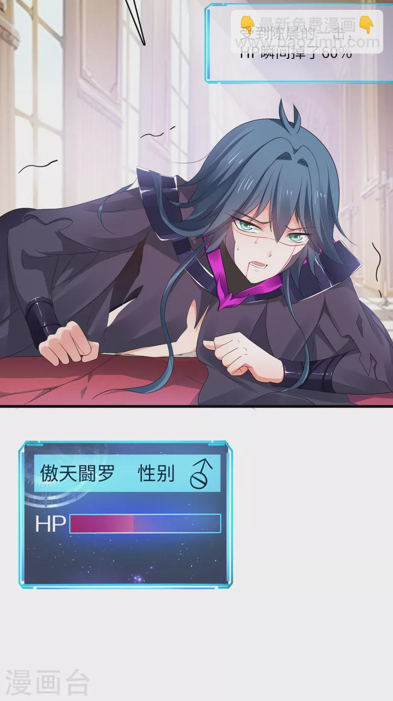 🍘无敌学霸系统 第130话 虚拟大冒险完结篇！ 第26页