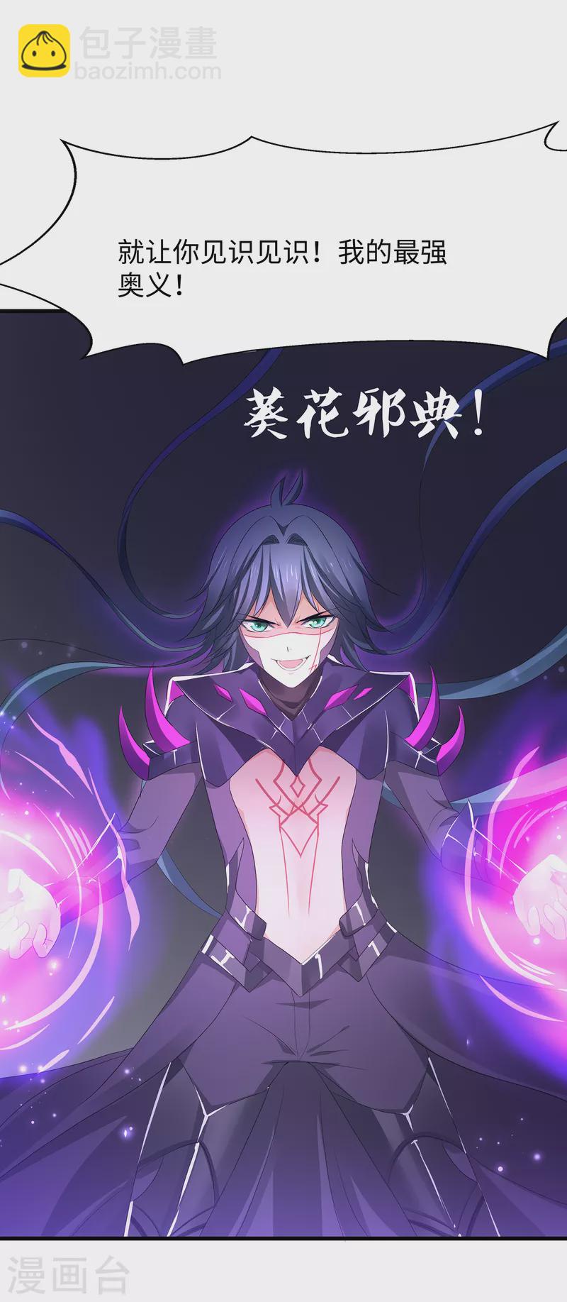 🍘无敌学霸系统 第130话 虚拟大冒险完结篇！ 第34页