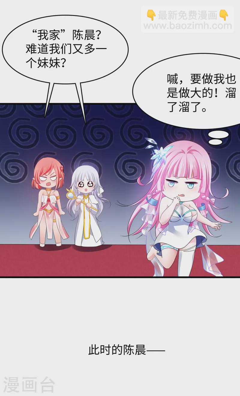 🍘无敌学霸系统 第130话 虚拟大冒险完结篇！ 第38页