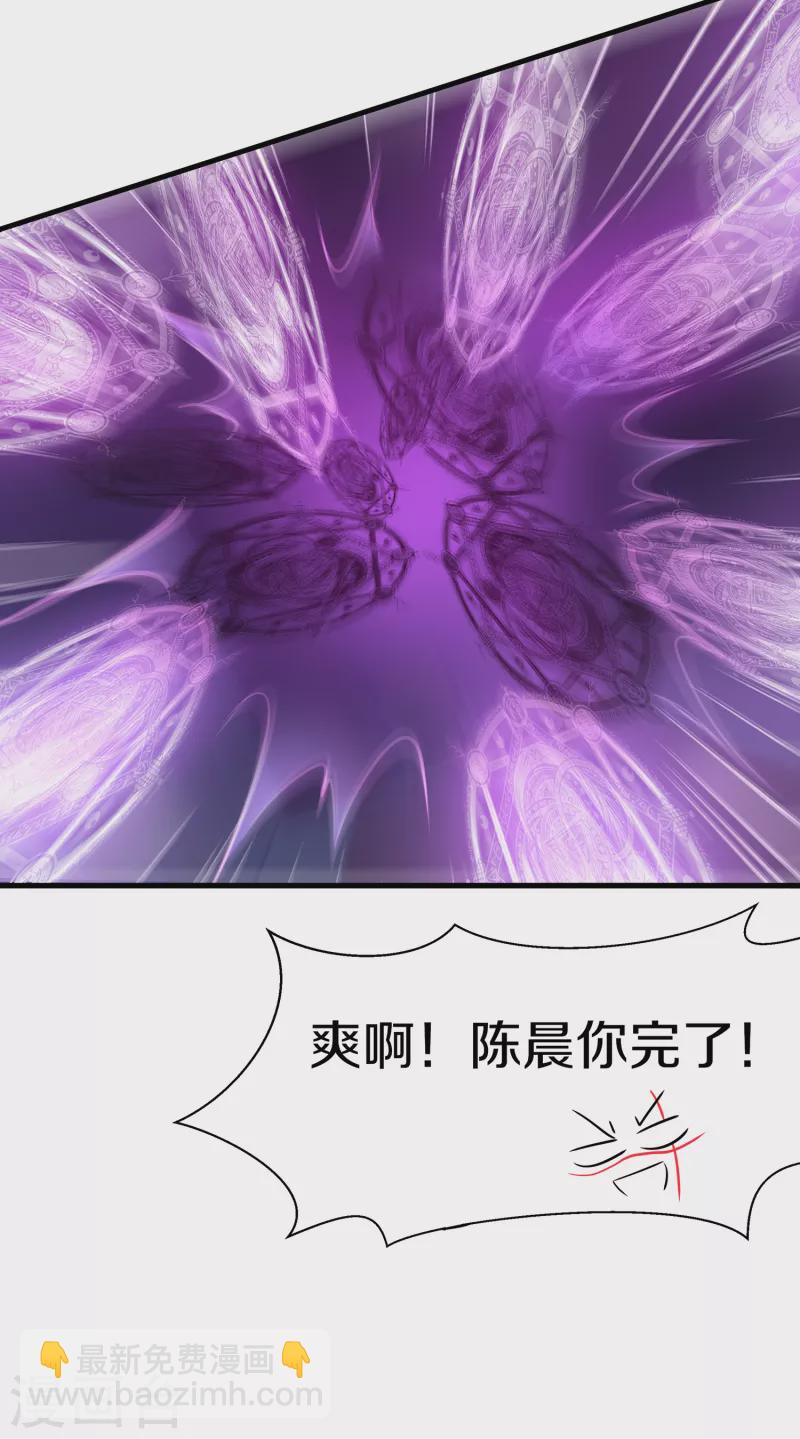 🍘无敌学霸系统 第130话 虚拟大冒险完结篇！ 第41页