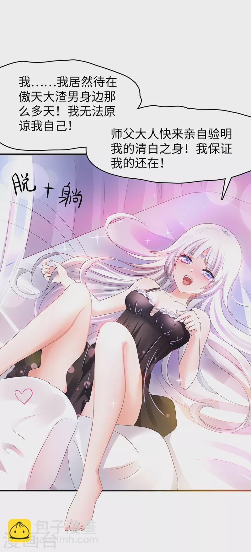 🍘无敌学霸系统 第130话 虚拟大冒险完结篇！ 第7页