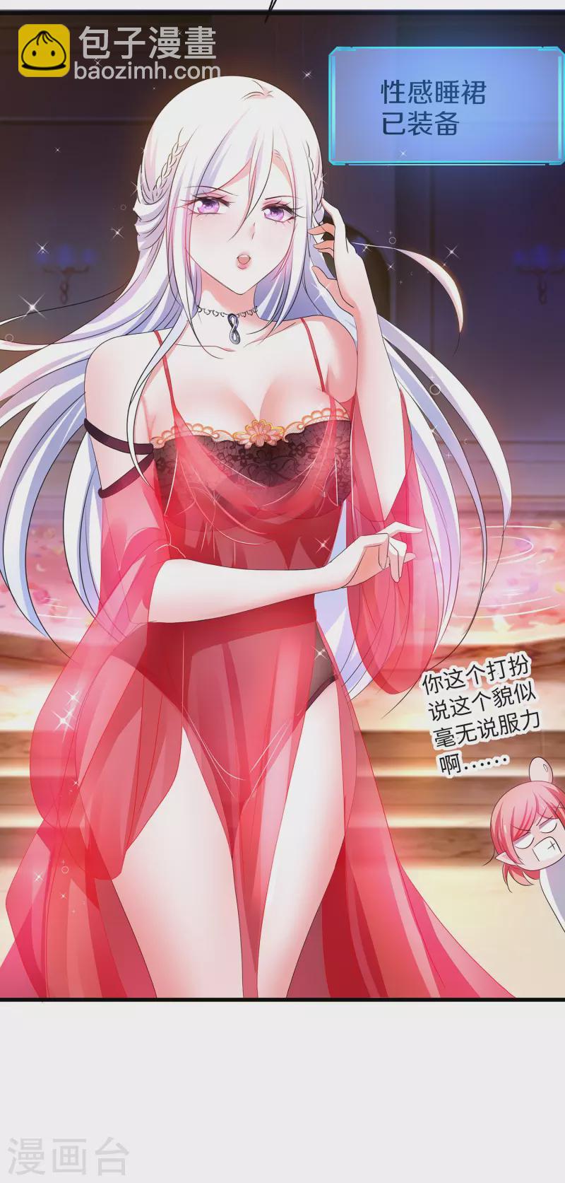 🍘无敌学霸系统 第130话 虚拟大冒险完结篇！ 第9页