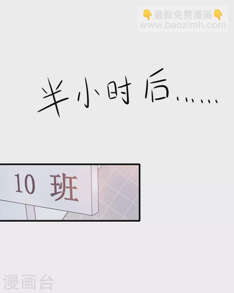 🍘无敌学霸系统 第132话 代表月亮诅咒你！ 第15页