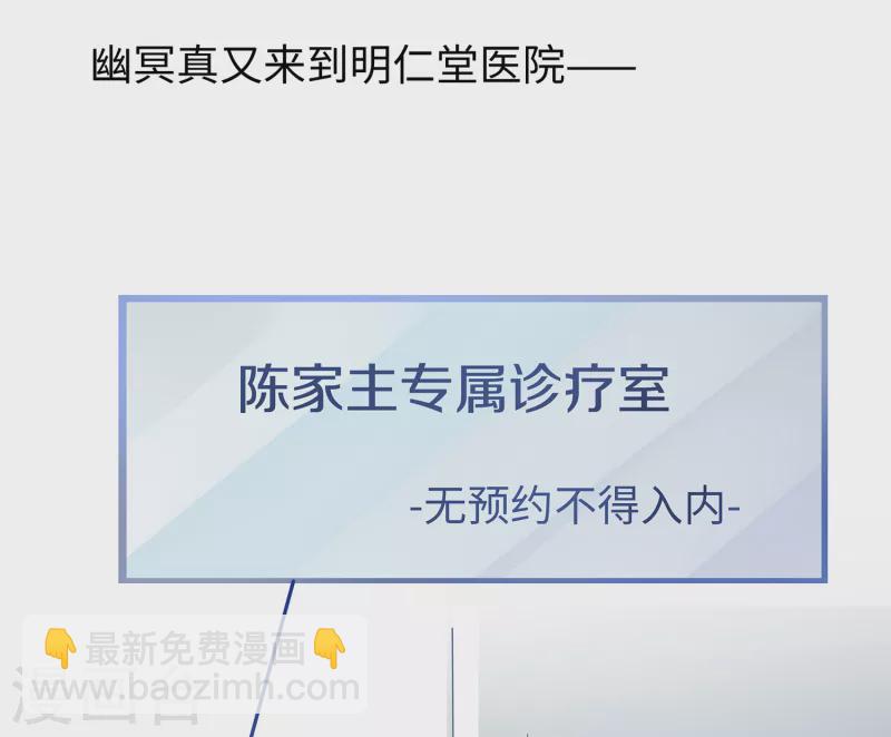 🍘无敌学霸系统 第132话 代表月亮诅咒你！ 第18页