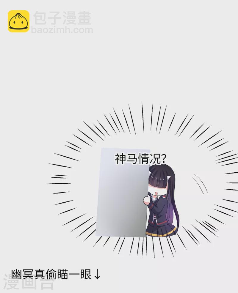 🍘无敌学霸系统 第132话 代表月亮诅咒你！ 第22页