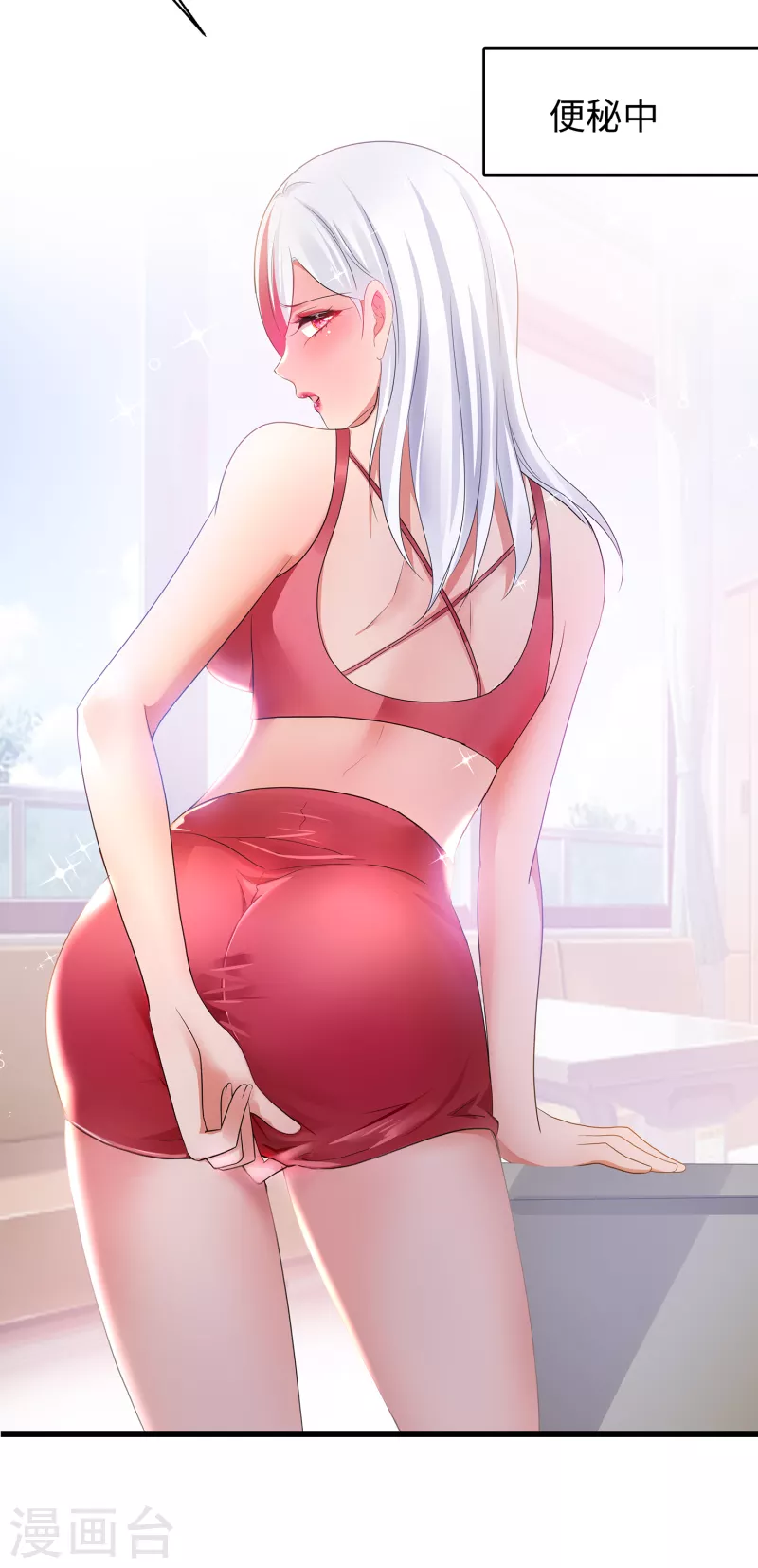 🍘无敌学霸系统 第132话 代表月亮诅咒你！ 第26页