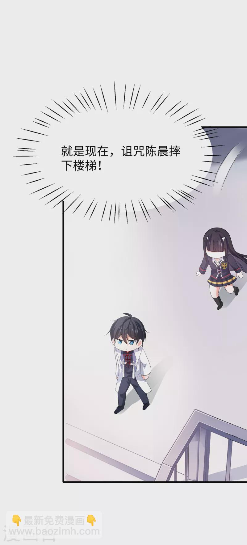 🍘无敌学霸系统 第132话 代表月亮诅咒你！ 第34页