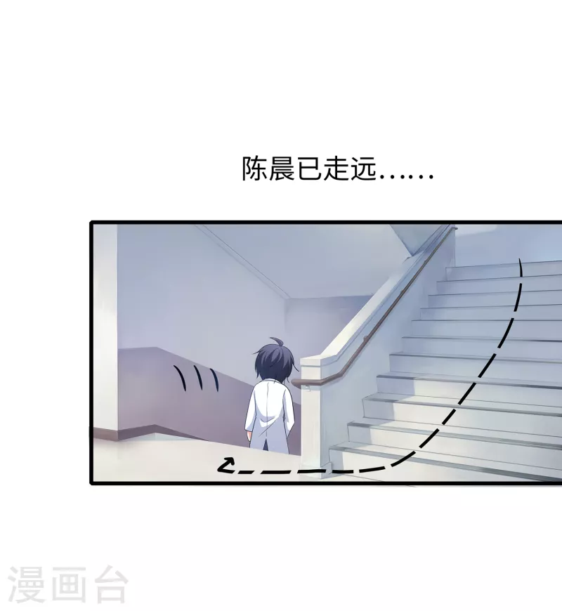 🍘无敌学霸系统 第132话 代表月亮诅咒你！ 第39页