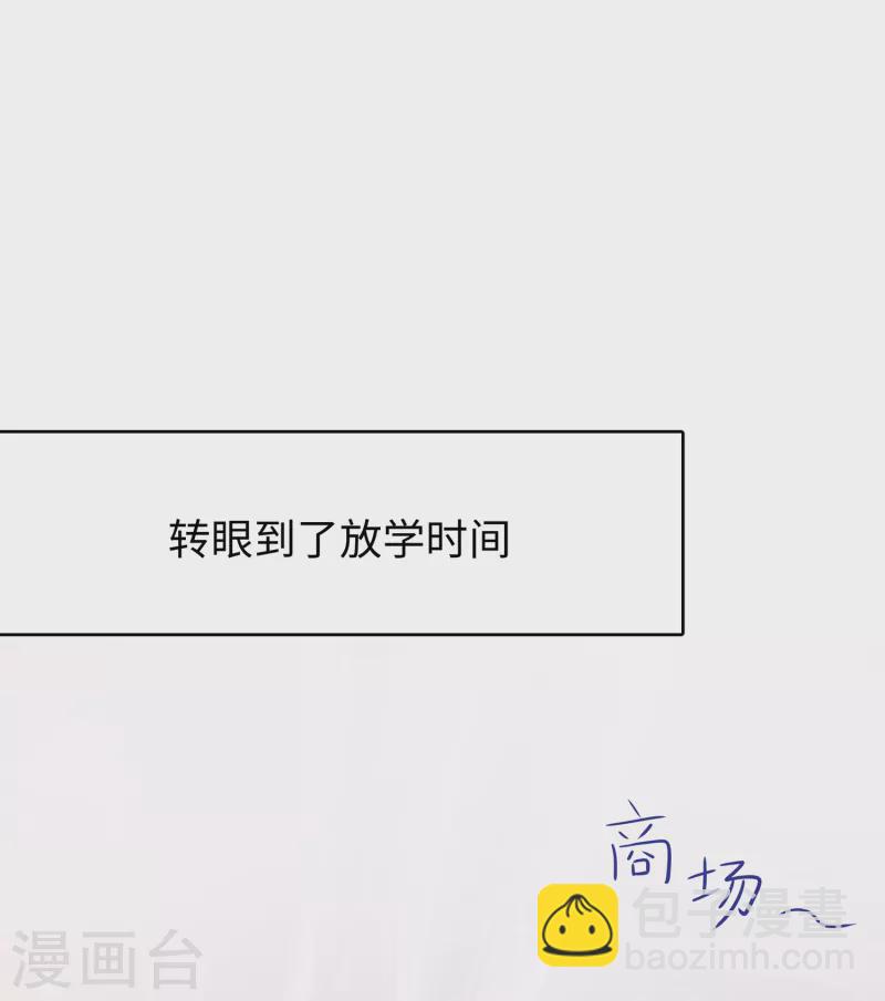 🍘无敌学霸系统 第132话 代表月亮诅咒你！ 第48页
