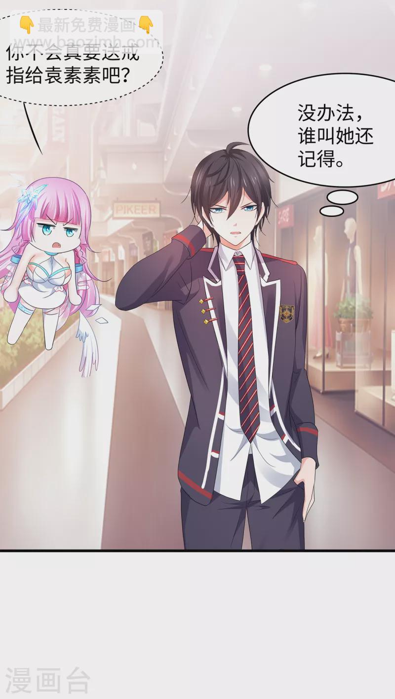 🍘无敌学霸系统 第132话 代表月亮诅咒你！ 第49页