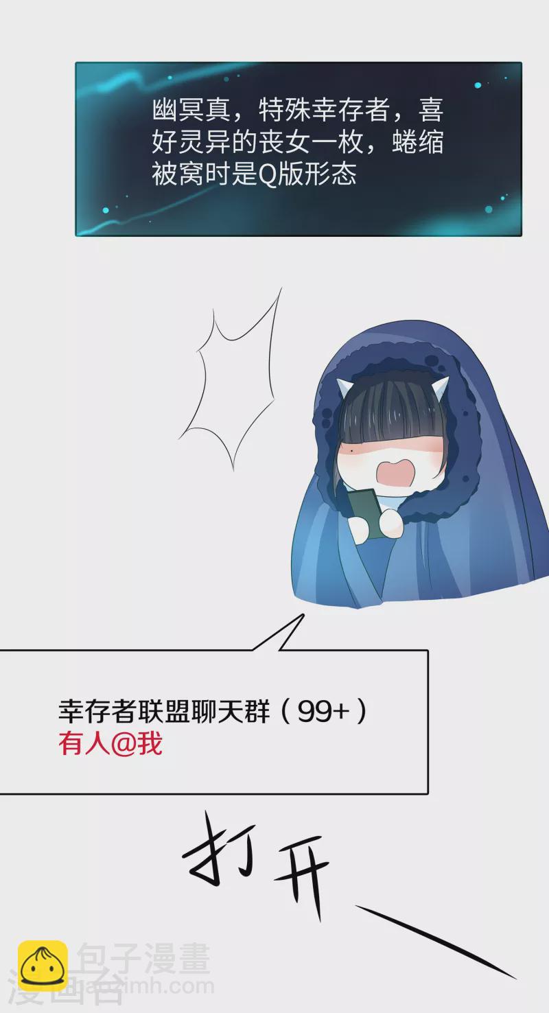 🍘无敌学霸系统 第132话 代表月亮诅咒你！ 第5页
