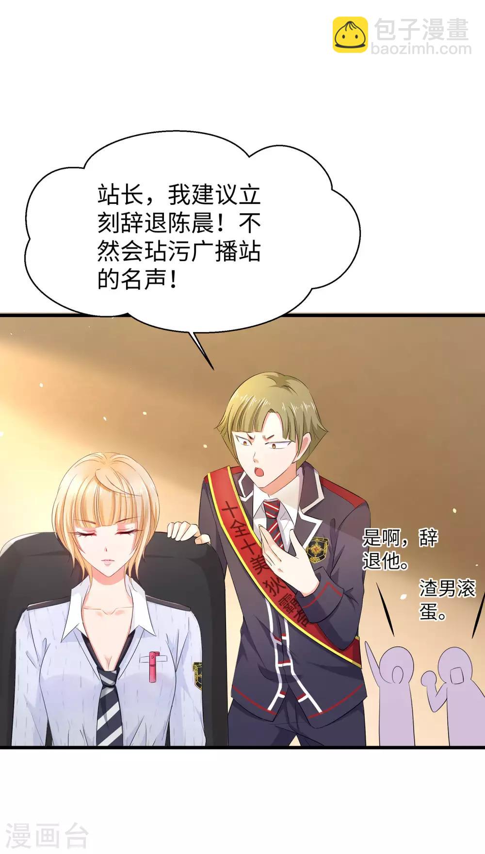 🍘无敌学霸系统 第15话 天后是我粉丝 第10页