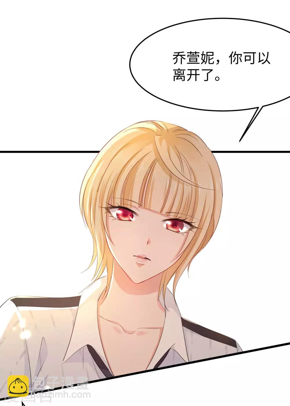 🍘无敌学霸系统 第15话 天后是我粉丝 第12页