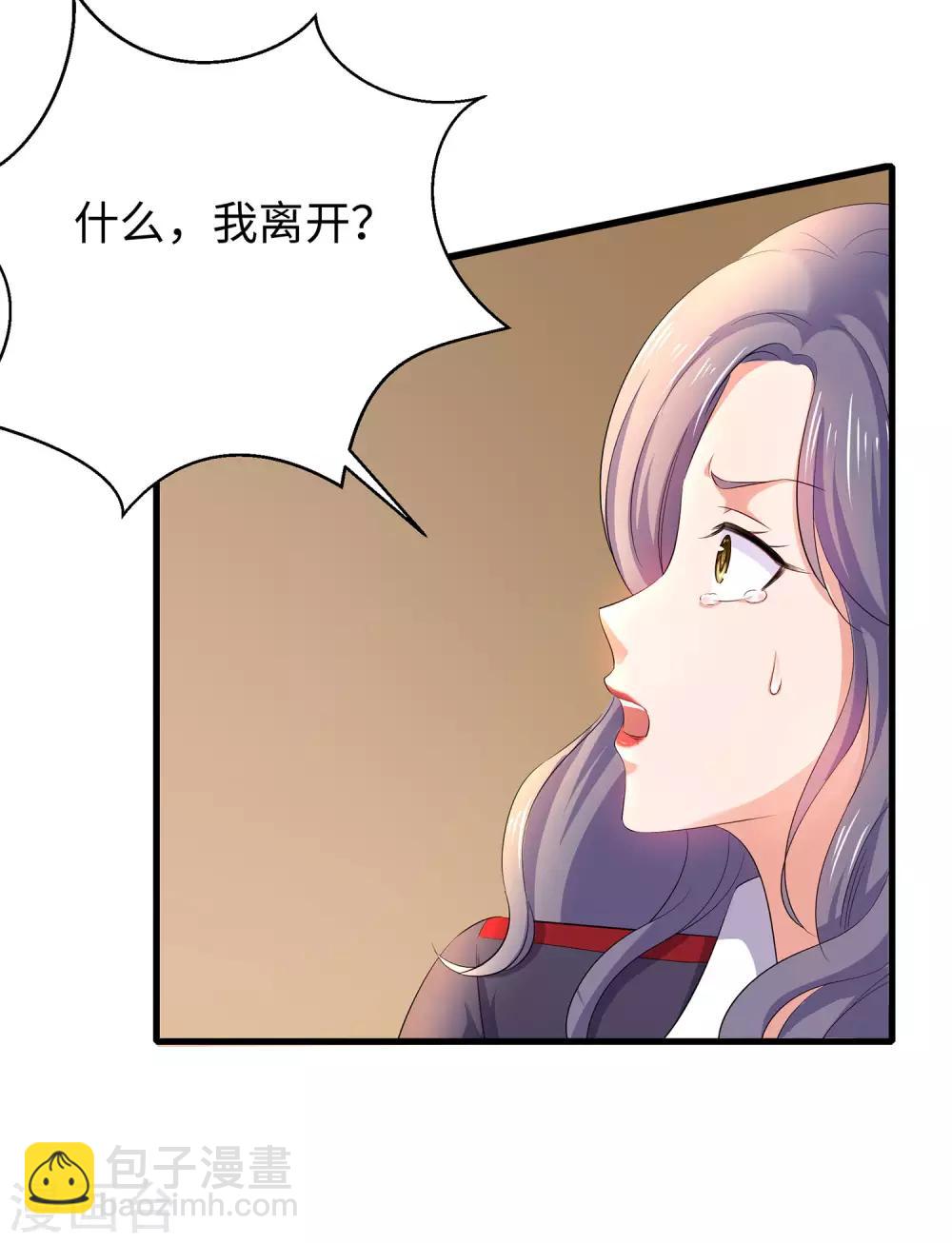 🍘无敌学霸系统 第15话 天后是我粉丝 第13页