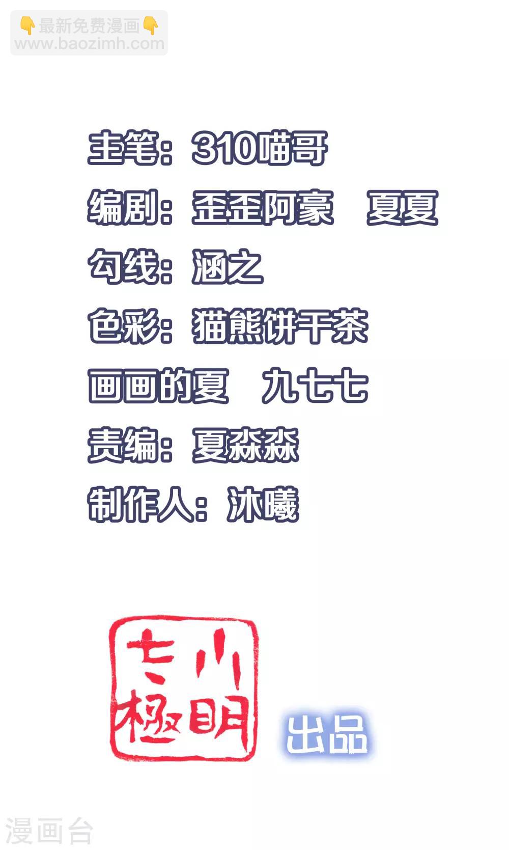 🍘无敌学霸系统 第15话 天后是我粉丝 第2页