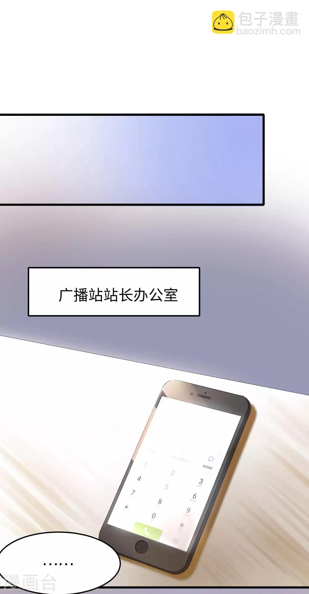 🍘无敌学霸系统 第15话 天后是我粉丝 第20页