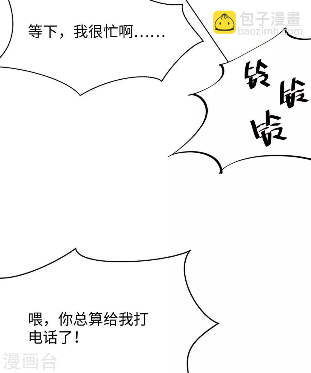🍘无敌学霸系统 第15话 天后是我粉丝 第26页