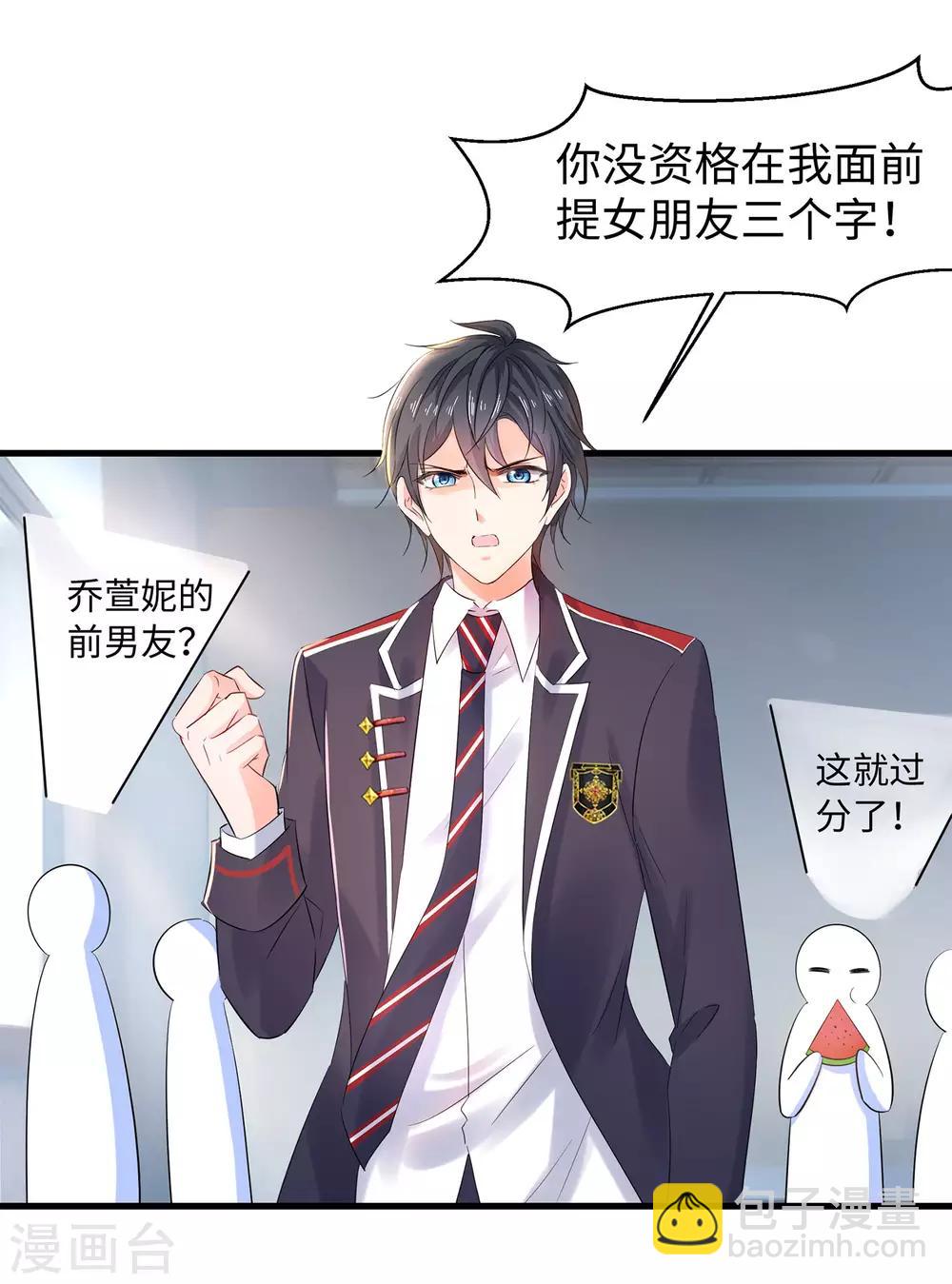 🍘无敌学霸系统 第15话 天后是我粉丝 第3页