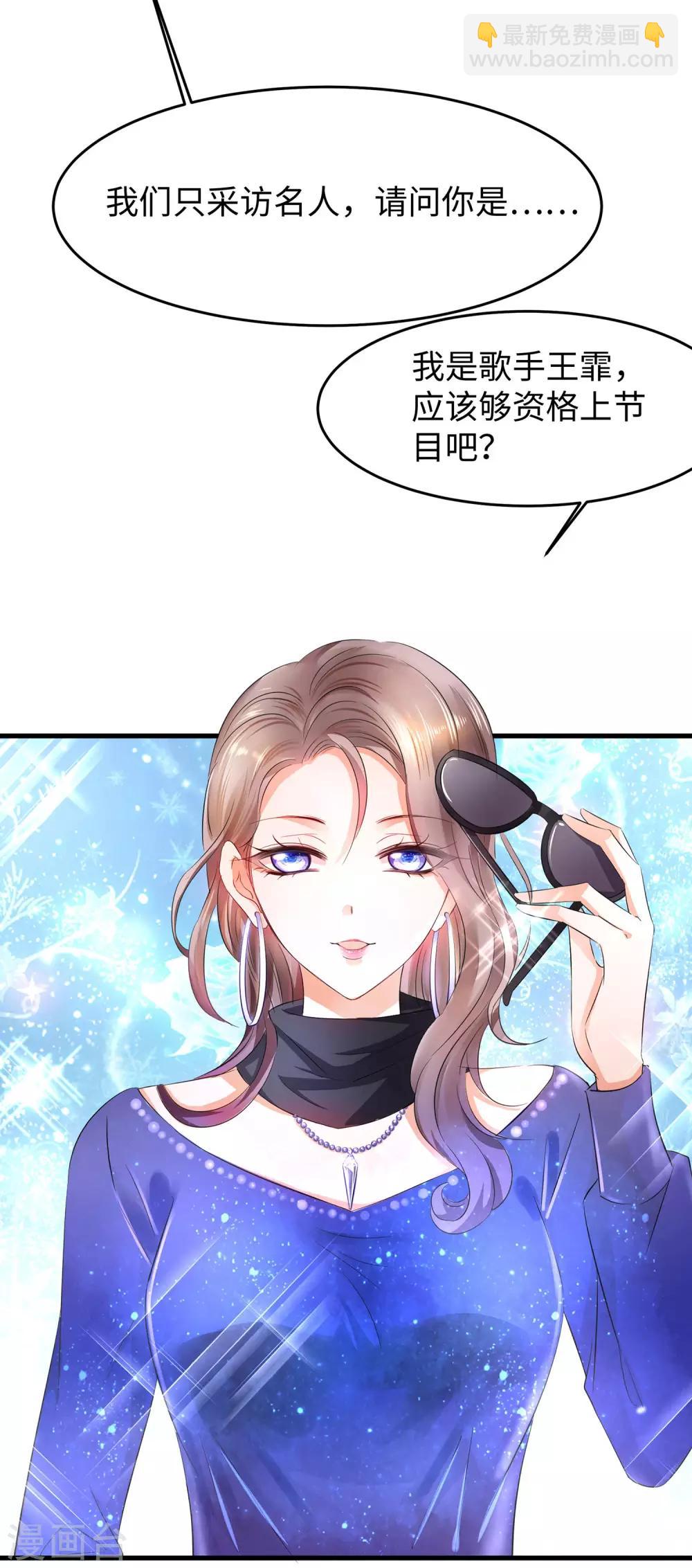 🍘无敌学霸系统 第15话 天后是我粉丝 第36页