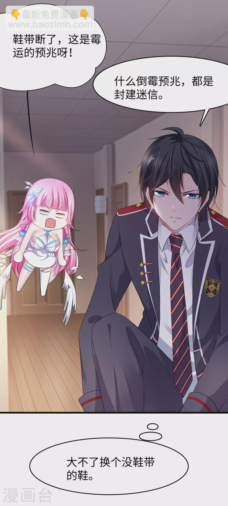 🍘无敌学霸系统 第134话 诅咒能有多可怕！ 第10页