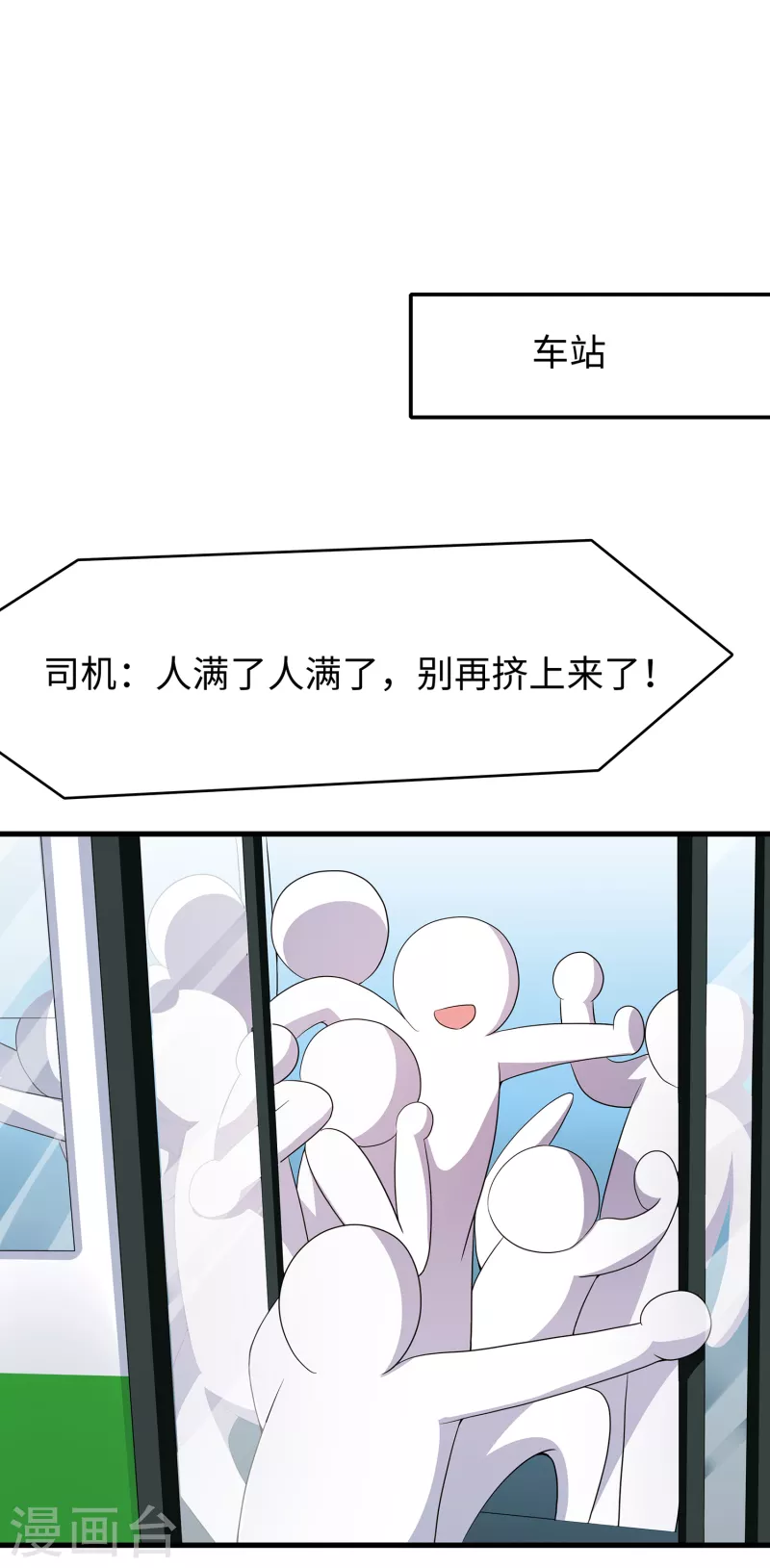 🍘无敌学霸系统 第134话 诅咒能有多可怕！ 第11页