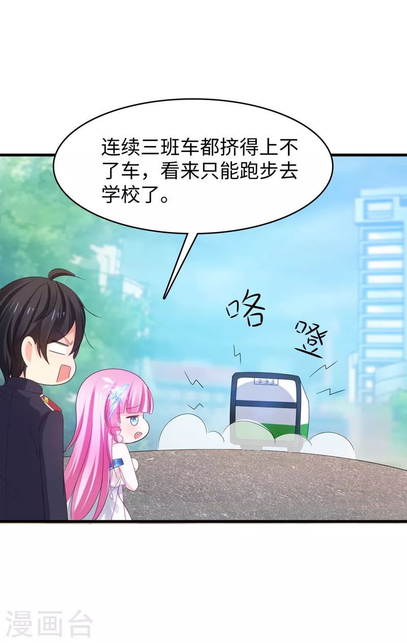 🍘无敌学霸系统 第134话 诅咒能有多可怕！ 第12页