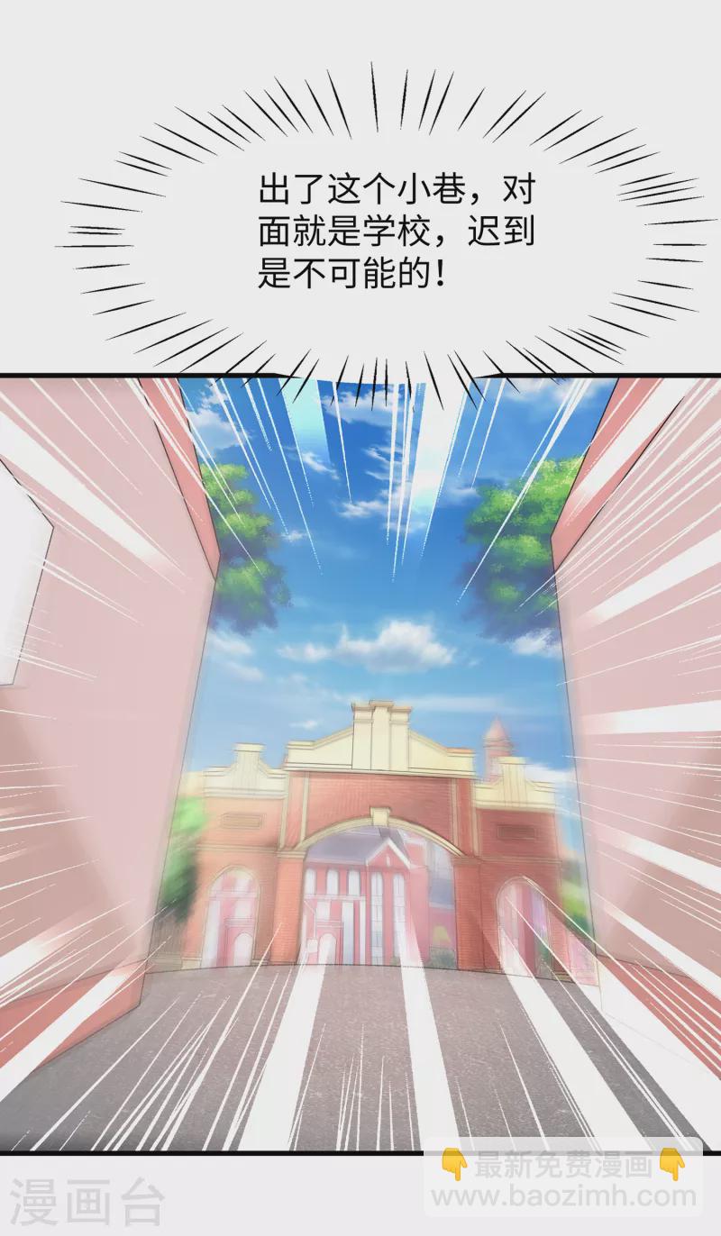 🍘无敌学霸系统 第134话 诅咒能有多可怕！ 第14页