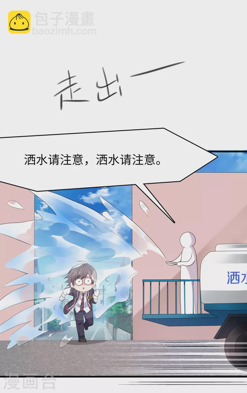 🍘无敌学霸系统 第134话 诅咒能有多可怕！ 第15页