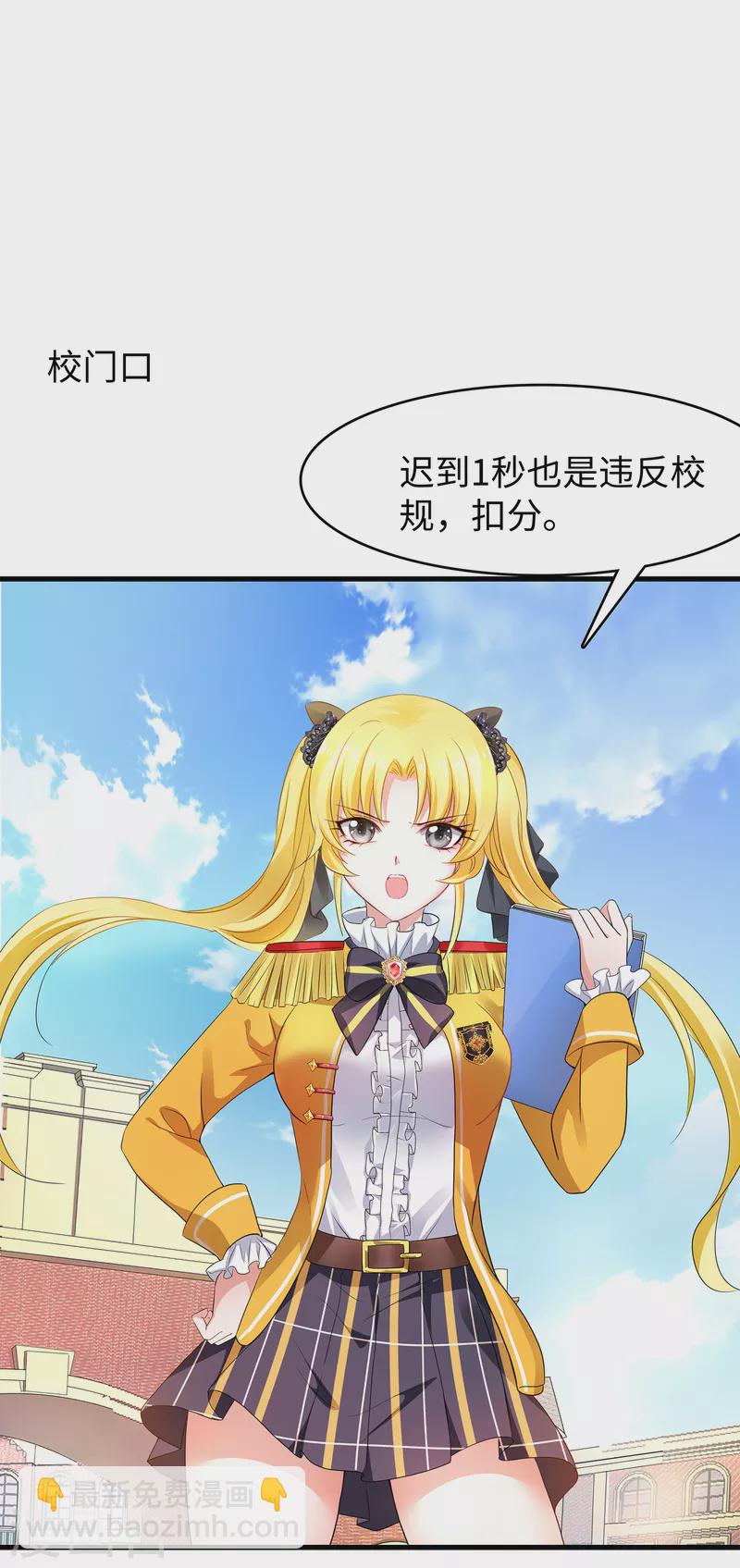 🍘无敌学霸系统 第134话 诅咒能有多可怕！ 第16页